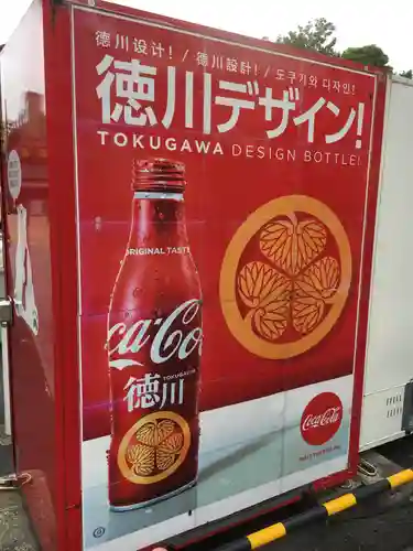 水戸東照宮の食事