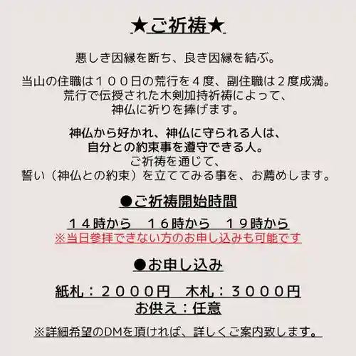 本昌寺(大阪府)