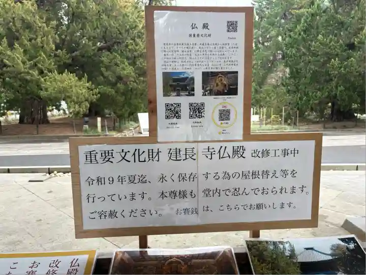 建長寺(神奈川県)