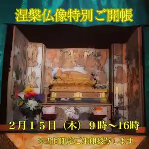 常福寺(兵庫県) 2024年02月15日(木)〜(2024年01月22日(月) 10時50分48秒投稿)