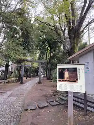 八雲氷川神社の鳥居