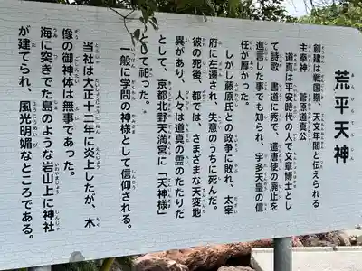 菅原神社(鹿児島県)