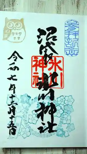 中野沼袋氷川神社の御朱印