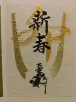 蜂前神社(静岡県)