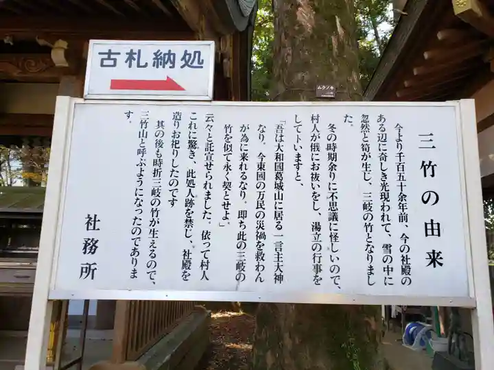 一言主神社の歴史