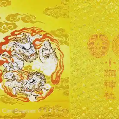 初めて購入したご朱印帳❗️デザインからして運気が上がる気持ちになります