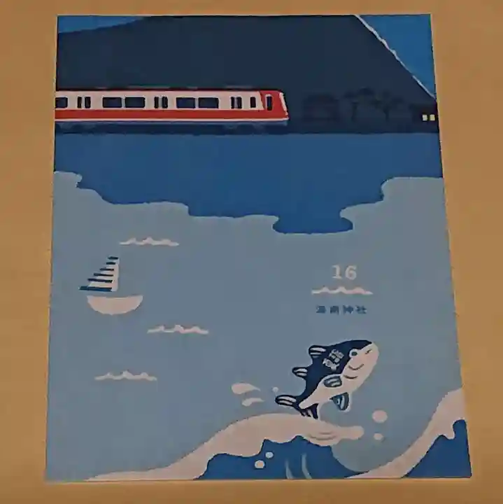 海南神社(神奈川県)