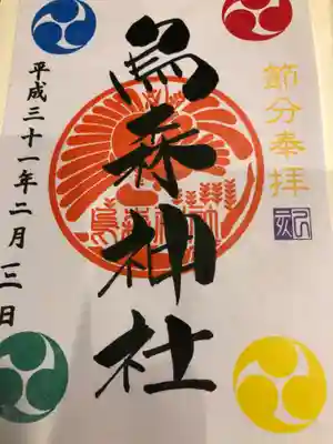 カラフルな御朱印が素敵！
人気なのがわかります♡