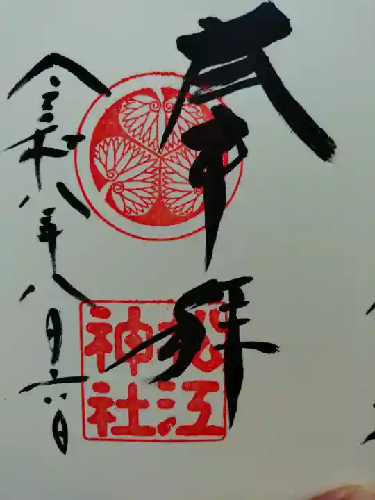 松江神社(島根県)