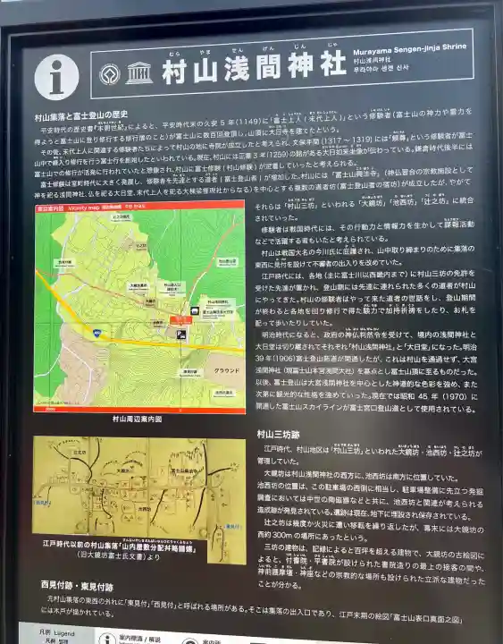 村山浅間神社(静岡県)