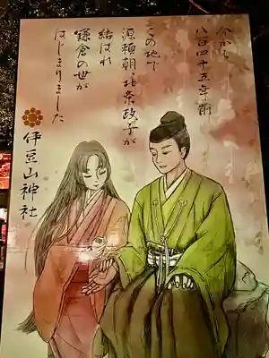 伊豆山神社(静岡県)