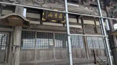 妙弓寺(福井県)