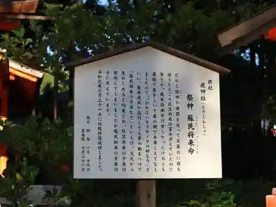 八坂神社(祇園さん)の歴史