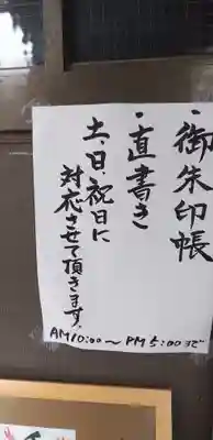 千代ケ岡八幡宮のその他建物