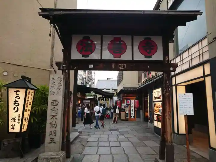 法善寺(大阪府)