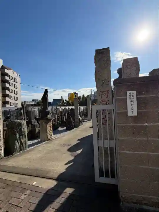 金輪寺 阿弥陀堂(境外仏堂)(東京都)