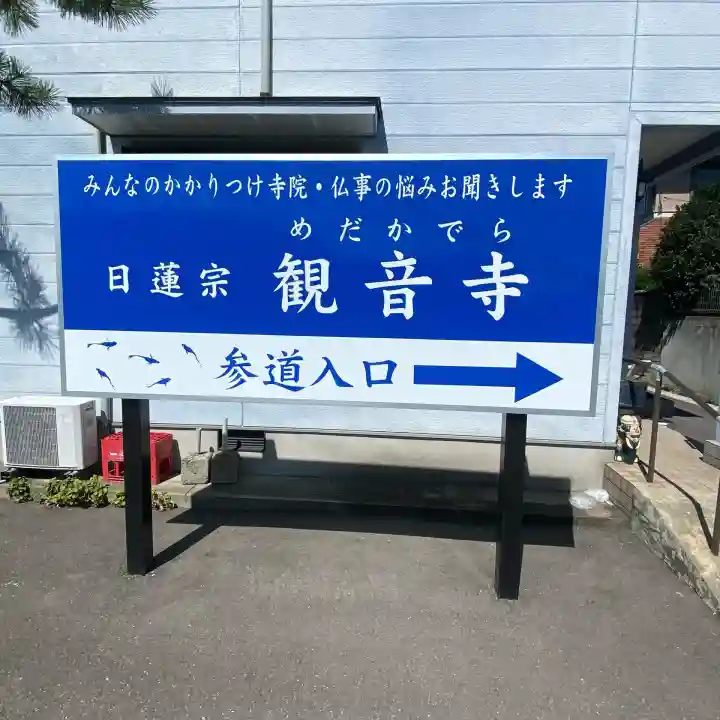 観音寺(福岡県)