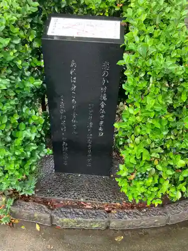 善明寺(東京都)