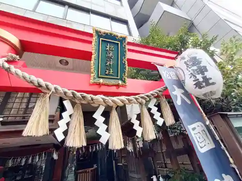 福徳神社（芽吹稲荷）(東京都)