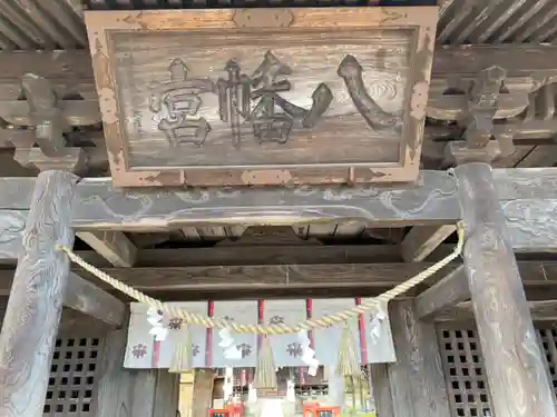 小田八幡宮の建物その他