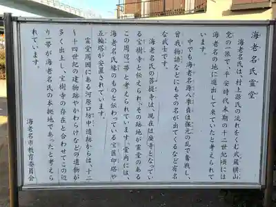 海老名氏霊堂(神奈川県)