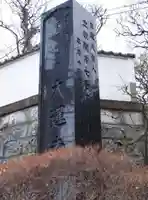 大蓮寺のその他建物