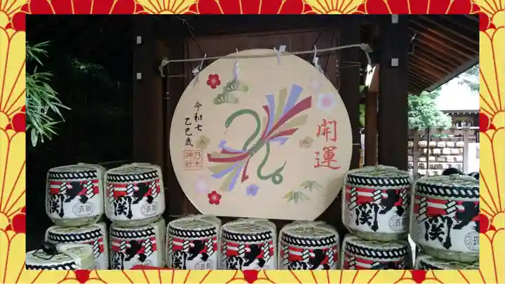 乃木神社(東京都)