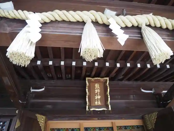 城山熊野神社の本殿・本堂