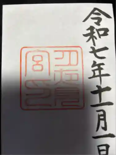 瀧原宮(皇大神宮別宮)(三重県)