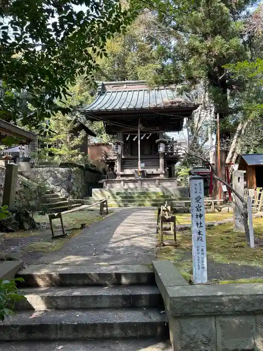 愛宕神社(大稲荷神社摂社)(神奈川県)