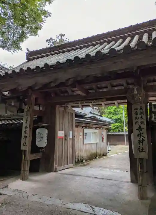 𠮷水神社(吉水神社)(奈良県)