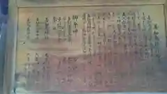 善知鳥神社の歴史