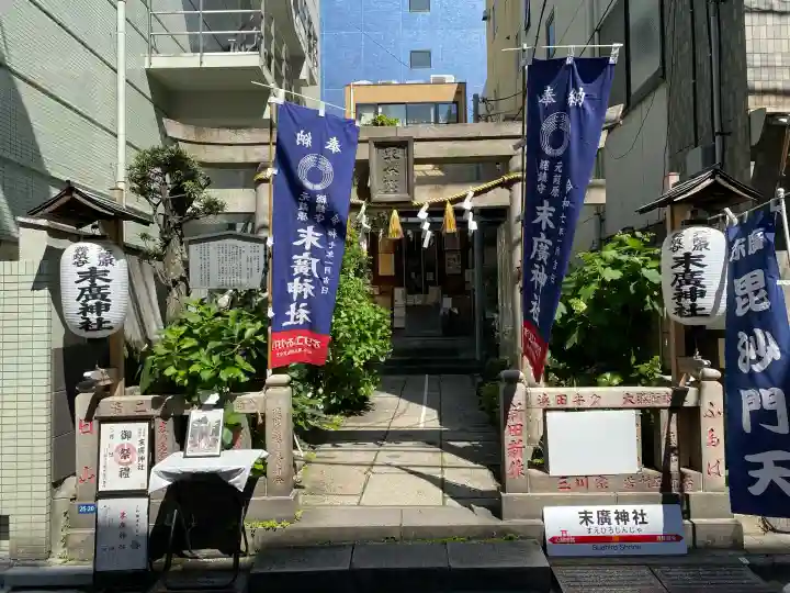 末廣神社の{uncategorized: "未分類", other: "その他", undefined: "問題あり", building: "その他建物", grave: "お墓", sacred_gate: "鳥居", guardian: "狛犬", statue: "像", buddha: "仏像", history: "歴史", nature: "自然", garden: "庭園", animal: "動物", pagoda: "塔", temizu: "手水舎", mountain_gate: "山門・神門", sanctuary: "本殿・本堂", subordinate: "末社・摂社", art: "芸術", scenery: "景色", jizo: "地蔵", ema: "絵馬", goshuin: "御朱印", omikuji: "おみくじ", items: "授与品その他", amulet: "お守り", goshuincho: "御朱印帳", eats: "食事", festival: "お祭り", votive_dance: "神楽", shichigosan: "七五三参", wedding: "結婚式", experience: "体験その他", initially: "初詣", around: "周辺", anti_infection: "感染症対策"}