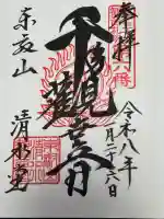 清水観音堂の{uncategorized: "未分類", other: "その他", undefined: "問題あり", building: "その他建物", grave: "お墓", sacred_gate: "鳥居", guardian: "狛犬", statue: "像", buddha: "仏像", history: "歴史", nature: "自然", garden: "庭園", animal: "動物", pagoda: "塔", temizu: "手水舎", mountain_gate: "山門・神門", sanctuary: "本殿・本堂", subordinate: "末社・摂社", art: "芸術", scenery: "景色", jizo: "地蔵", ema: "絵馬", goshuin: "御朱印", omikuji: "おみくじ", items: "授与品その他", amulet: "お守り", goshuincho: "御朱印帳", eats: "食事", festival: "お祭り", votive_dance: "神楽", shichigosan: "七五三参", wedding: "結婚式", experience: "体験その他", initially: "初詣", around: "周辺", anti_infection: "感染症対策"}