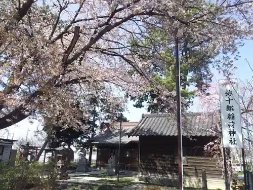 稲荷神社（弥十郎稲荷）のその他建物