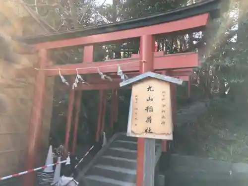 鶴岡八幡宮の鳥居