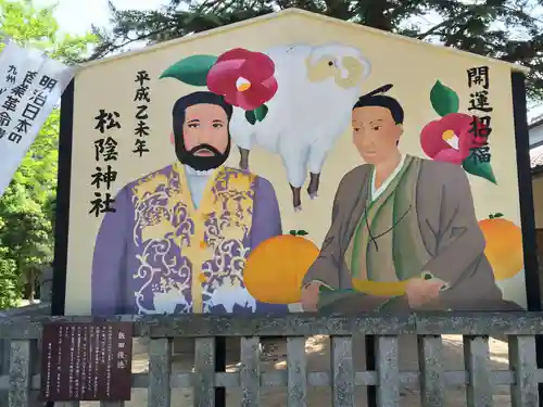 松陰神社(山口県)