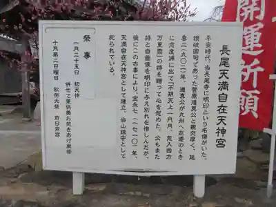 長尾天神宮(香川県)