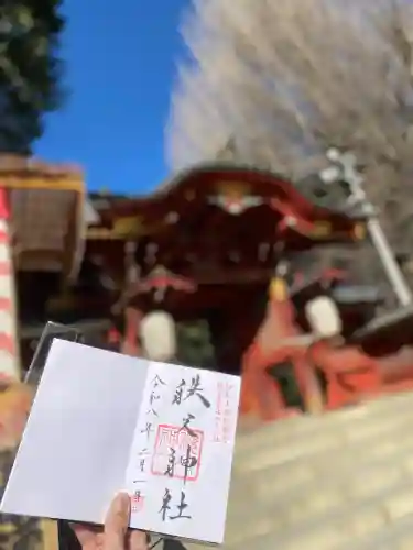 秩父神社の御朱印