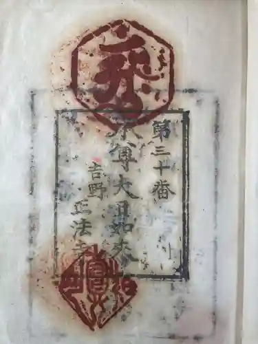 正法寺(香川県)
