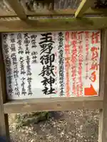 玉野御嶽神社のその他建物