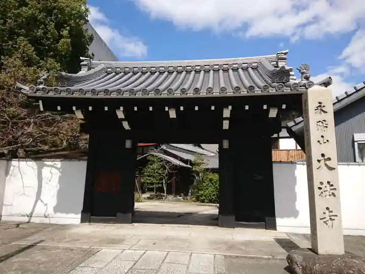 大法寺の山門・神門