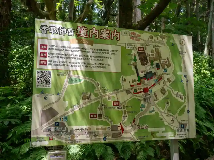 香取神宮(千葉県)