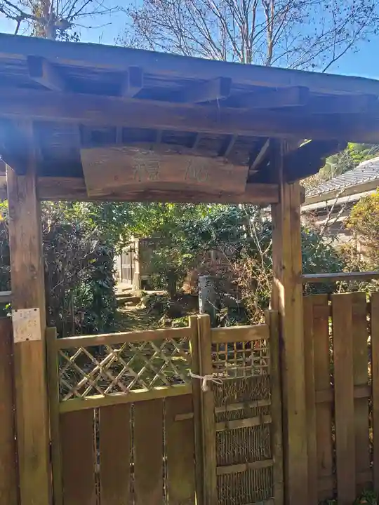 御嶽神社の周辺