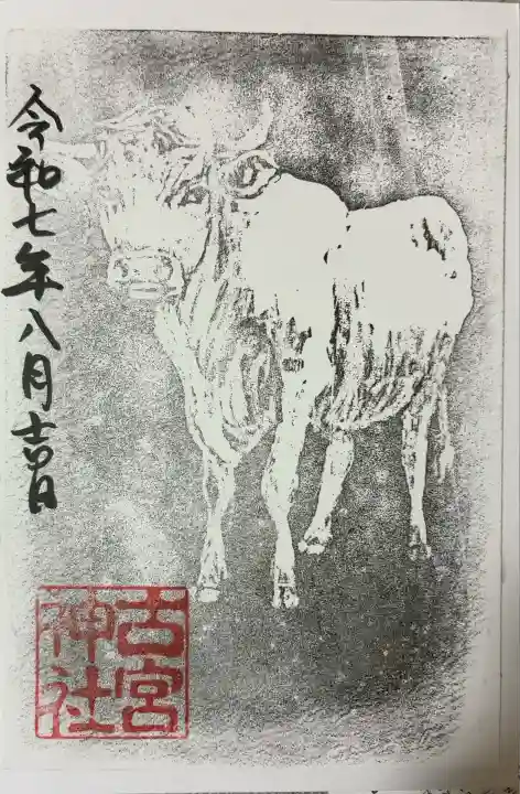 古宮神社(大阪府)