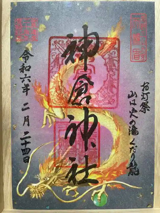 熊野速玉大社(和歌山県)