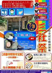 長徳寺(岩手県)(2022年06月23日(木) 14時44分56秒投稿)
