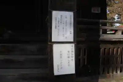 田村神社の授与品その他