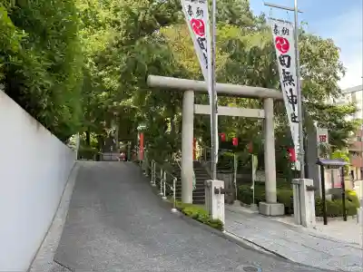 田無神社(東京都)