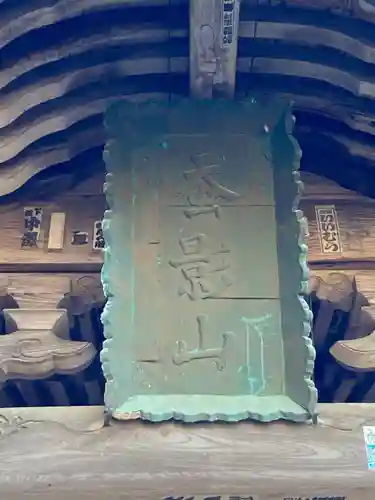 蚕影神社(茨城県)